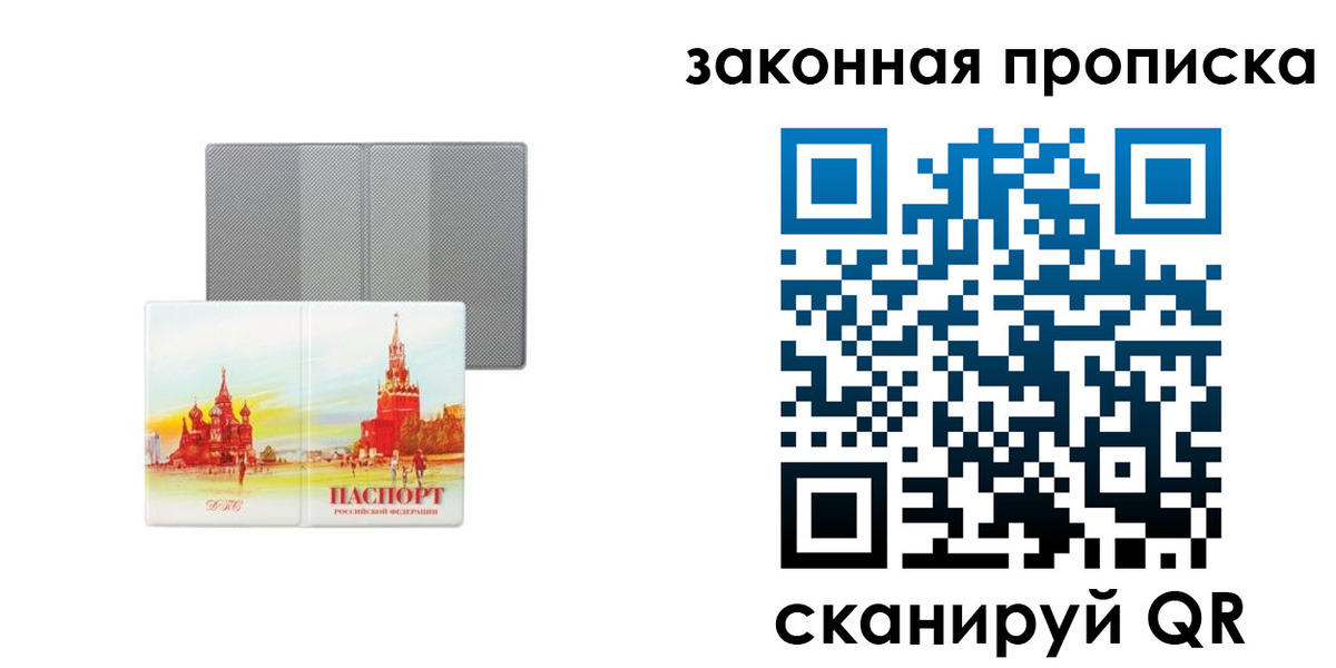 найти адрес прописки в Балтийске