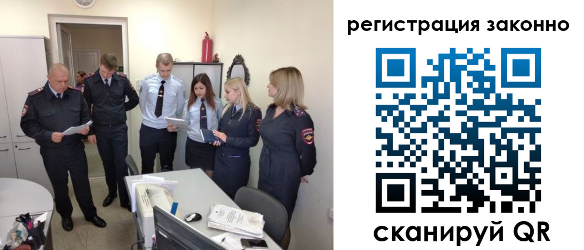 регистрация в Балтийске