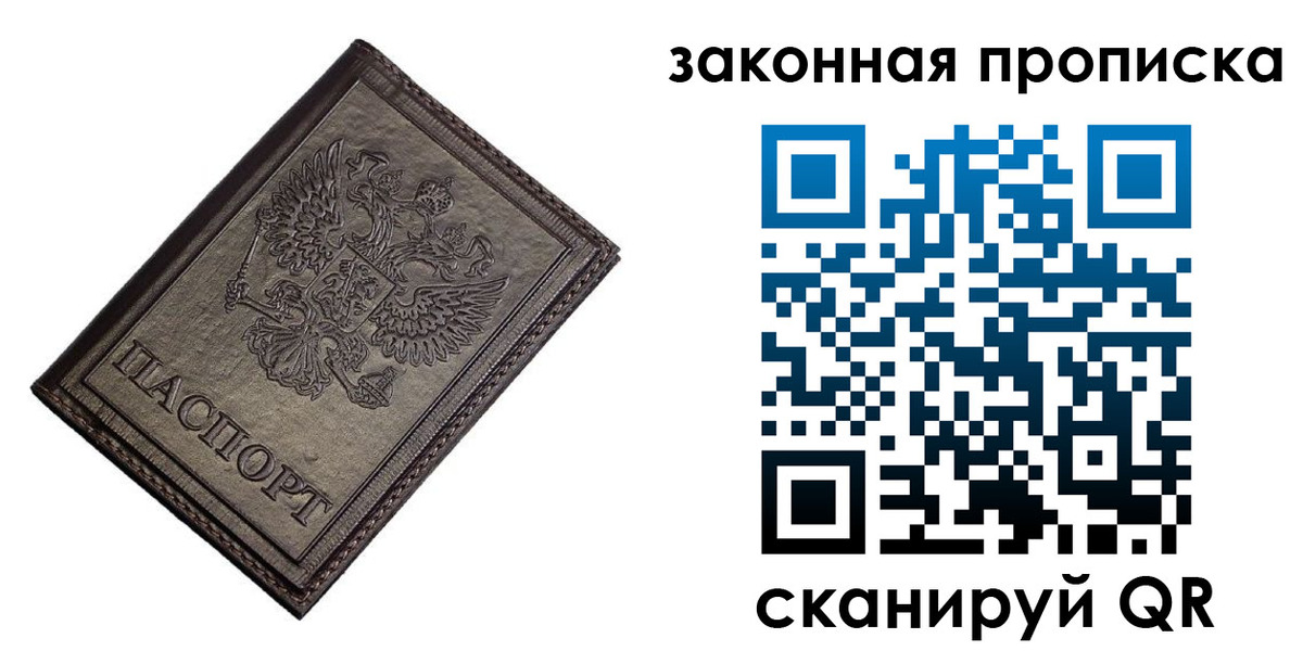 временная регистрация собственник в Балтийске