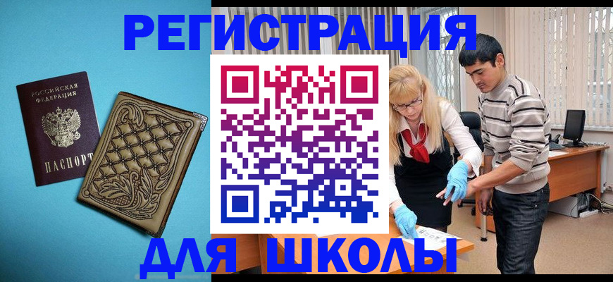 где прописаться в Балтийске