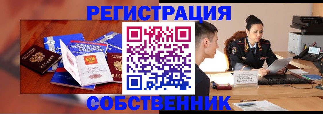 временная регистрация поиск в Балтийске